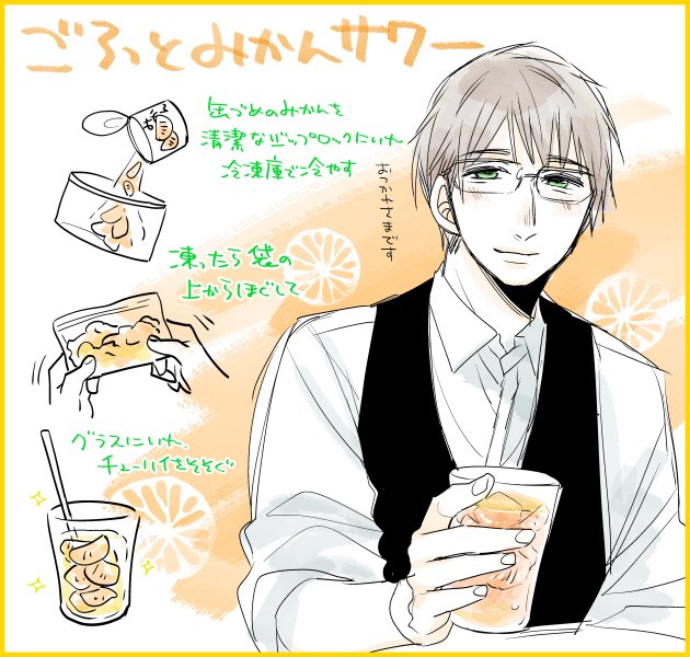 RTご協力本当にありがとうございました!シェイカー降りすぎて千石がバテてしまったので代わりに晴海からサワーをどうぞ!パパと親父のウチご飯・呑みもよろしくお願いします(*'ω'*) 