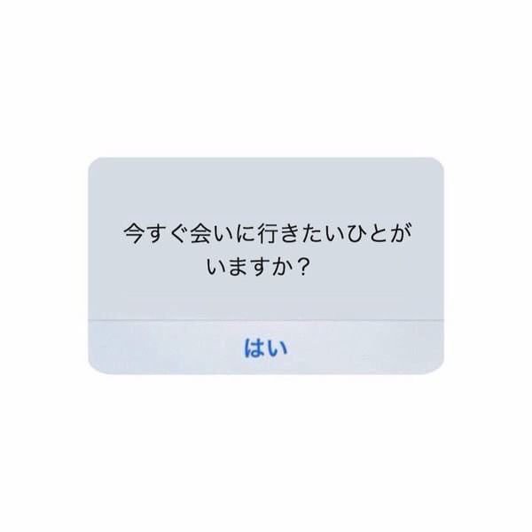 sagara_manato's tweet photo. 「はい」を押す人RT https://t.co/D5Xjqm6GOo