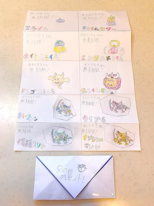 父の日に子供からの手作りプレゼントランキング 幼児から高校生まで選も ママピタ