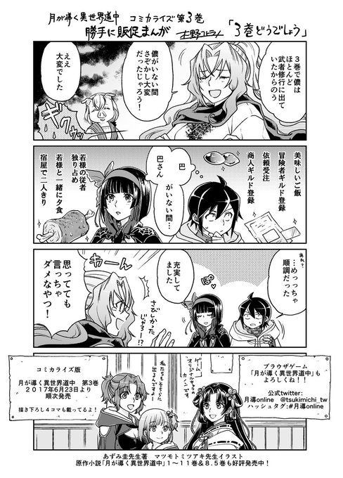木野コトラ Kotoraex さんのマンガ一覧 古い順 ツイコミ 仮 木野コトラ Kotoraex さんのマンガ一覧 古い順 ツイコミ 仮