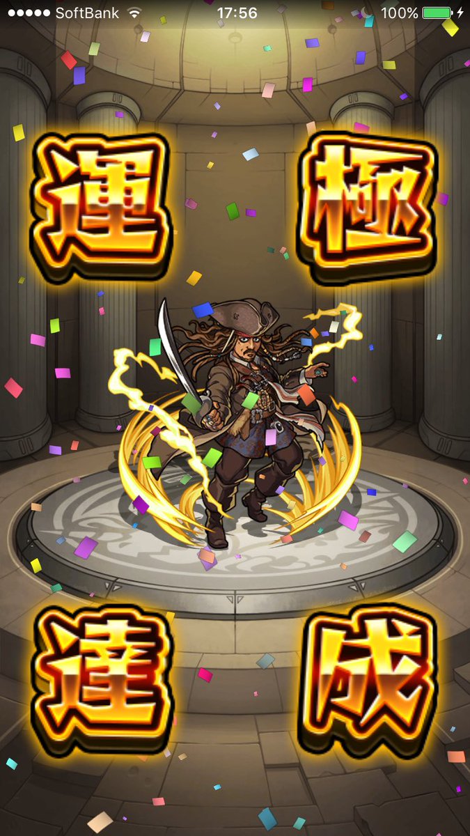とりあえず、こいつら2体運極終わった
