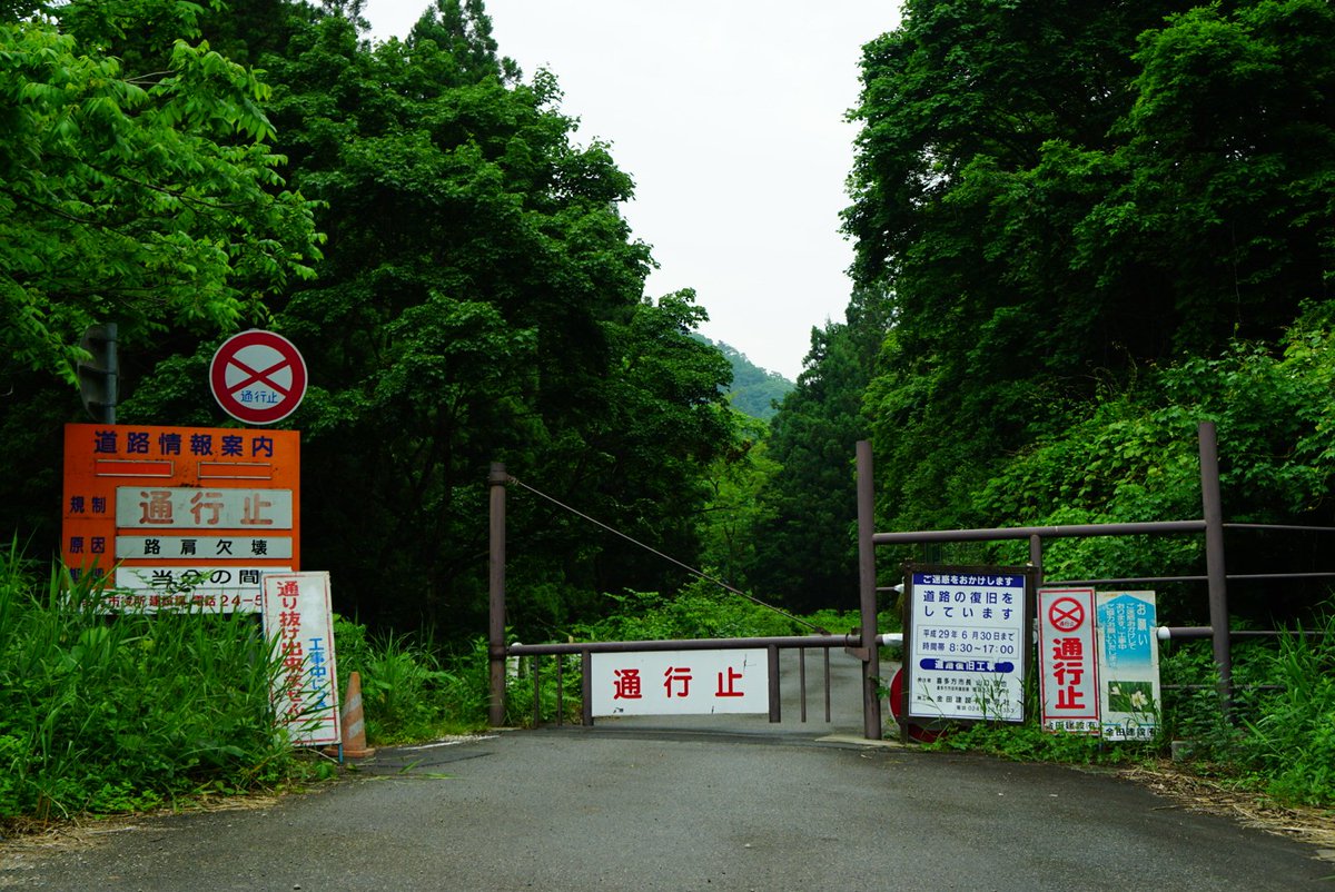 道ろじん 国道121号旧道 大峠区間の福島県側 入田付の集落を過ぎて暫く上るとゲートが 山形県側よりも道路状態はマシだが 現在崩落箇所があり乗り物で峠のトンネルへいくのは難しい つか 通行止め区間で復旧とは