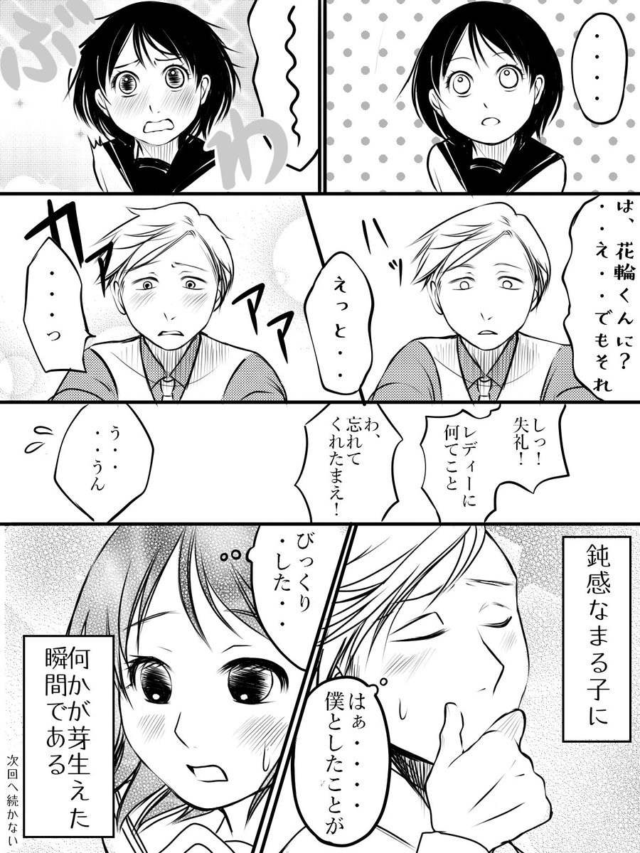 花まる 花まる