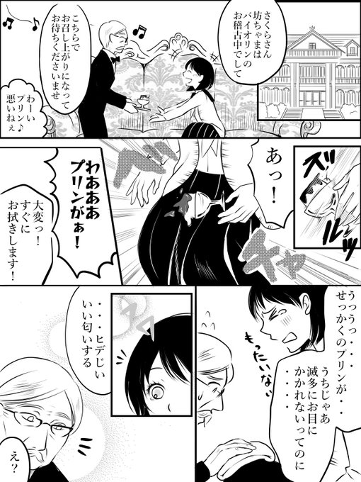 花まる を含むマンガ一覧 いいね順 4ページ ツイコミ 仮