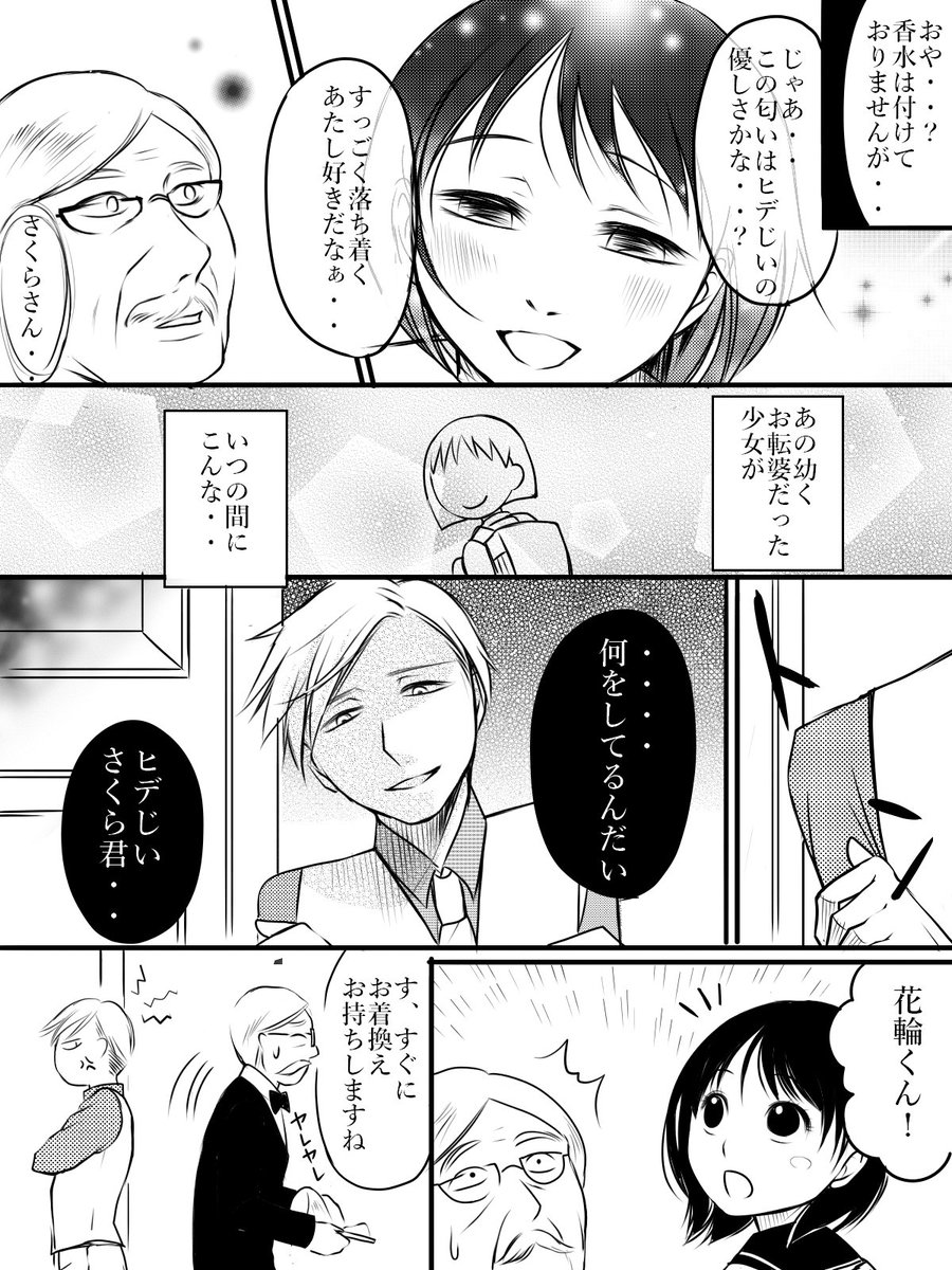 花まる 花まる