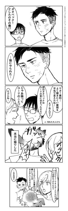 オタユリ を含むマンガ一覧 リツイート順 8ページ ツイコミ 仮