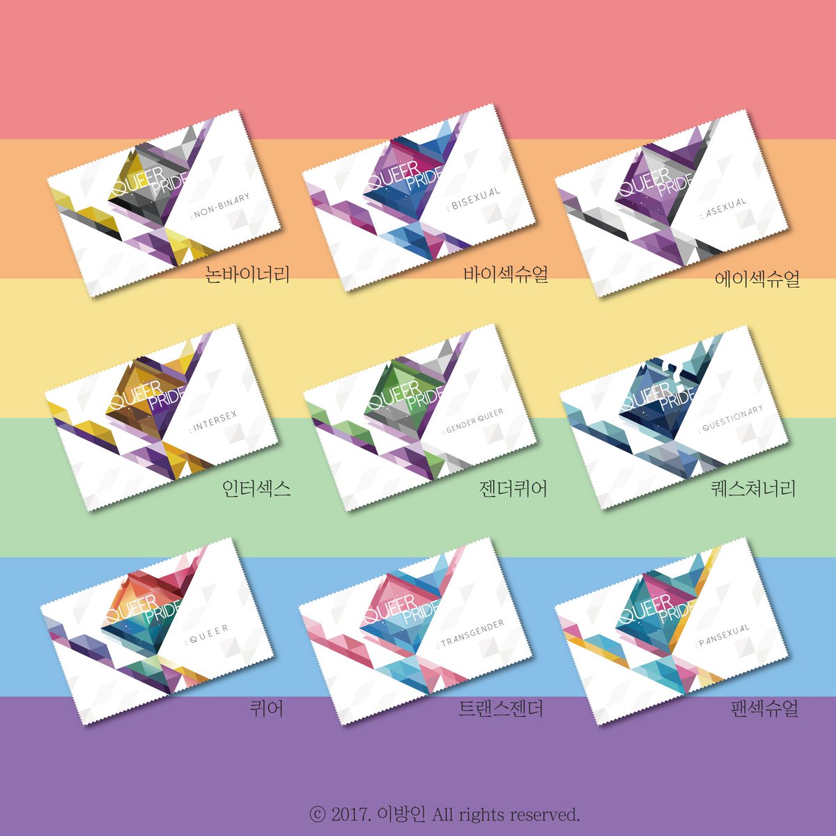 하나 사시면 3천원, 9개 전부 사시면 2만5천원입니다! 퀘스처너리는 예산 문제로 샘플 사진이 아직이에요ㅠ근시일 내에 업로드하겠습니다! 많은 알티와 관심 부탁드려요~