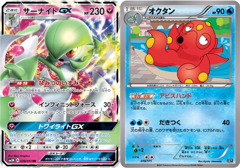 ポケモン公式ツイッター Twitter પર 速報 本日の ポケモンカードゲーム 日本チャンピオン決定戦17 で マスターリーグの日本チャンピオンが ミヤモトミサキ選手 サーナイトgx オクタンデッキ に決定 ポケカ ポケモン公式ツイッター Twitter પર 速報 本日の ポケモンカードゲーム 日本チャンピオン決定戦17 で マスターリーグの日本チャンピオンが ミヤモトミサキ選手 サーナイトgx オクタンデッキ に決定 ポケカ