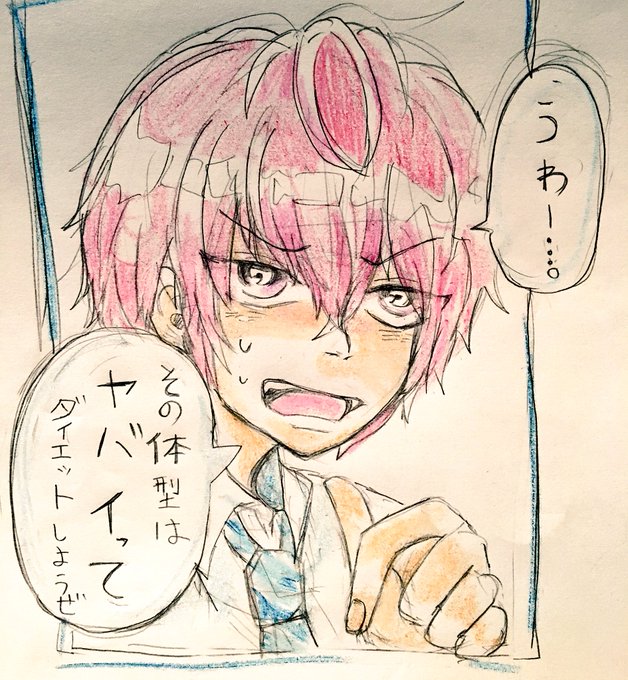 リプ来たキャラでダイエットを応援してくれる絵を描くのtwitterイラスト検索結果 リプ来たキャラでダイエットを応援してくれる絵を描くのtwitterイラスト検索結果