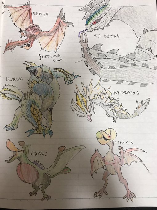 ダラ アマデュラのtwitterイラスト検索結果 ダラ アマデュラのtwitterイラスト検索結果