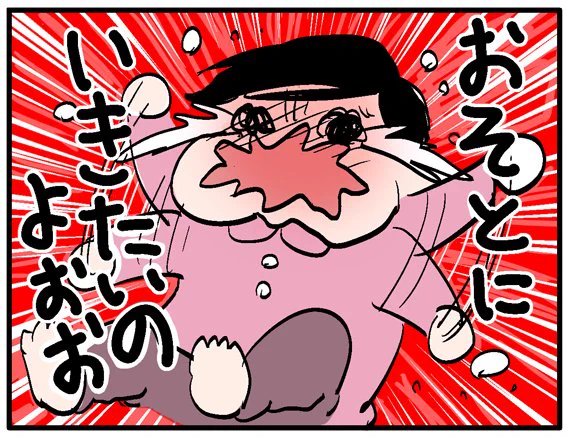 【子供の外出準備】やることいっぱいで大変!自分の準備をすっかり忘れてて…?! https://t.co/uI2NpMUQ3A @sukupara_clubさんから しくじり育児の記事を描かせて頂きました!よかったら見て下さいね～^o^ 