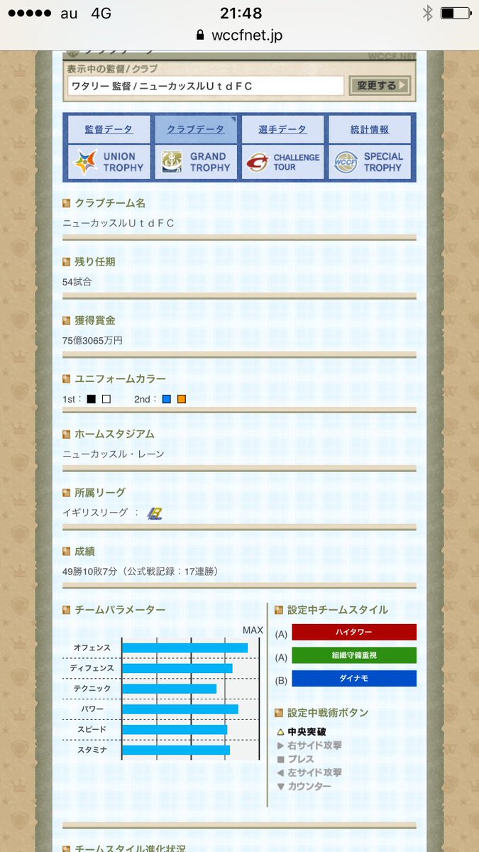 わたり Aria48 ワイのwccf ニューカッスルレジェンドチーム ニューカッスル在籍経験があり かつ 引退してる選手 ギブン兄貴 Gkがギブン兄貴しかいないので Wccf クラブ縛り ニューカッスルユナイデット わたり Aria48 ワイのwccf ニューカッスルレジェンドチーム ニューカッスル在籍経験があり かつ 引退してる選手 ギブン兄貴 Gkがギブン兄貴しかいないので Wccf クラブ縛り ニューカッスルユナイデット