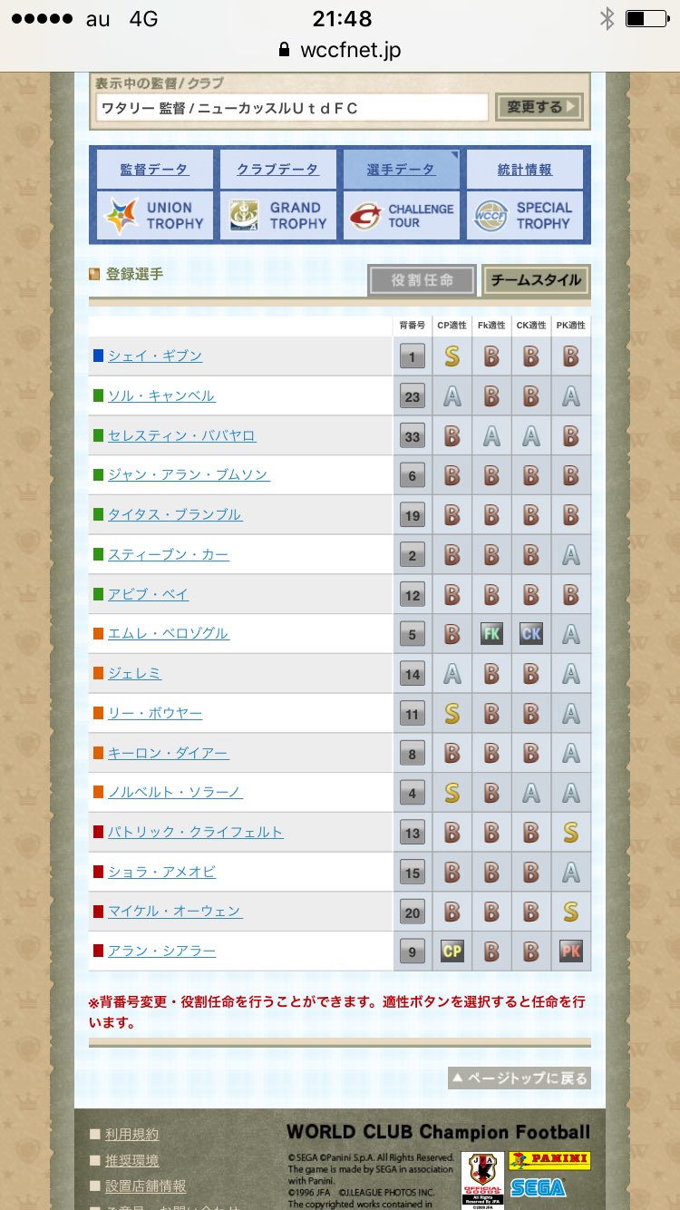 わたり Aria48 ワイのwccf ニューカッスルレジェンドチーム ニューカッスル在籍経験があり かつ 引退してる選手 ギブン兄貴 Gkがギブン兄貴しかいないので Wccf クラブ縛り ニューカッスルユナイデット わたり Aria48 ワイのwccf ニューカッスルレジェンドチーム ニューカッスル在籍経験があり かつ 引退してる選手 ギブン兄貴 Gkがギブン兄貴しかいないので Wccf クラブ縛り ニューカッスルユナイデット