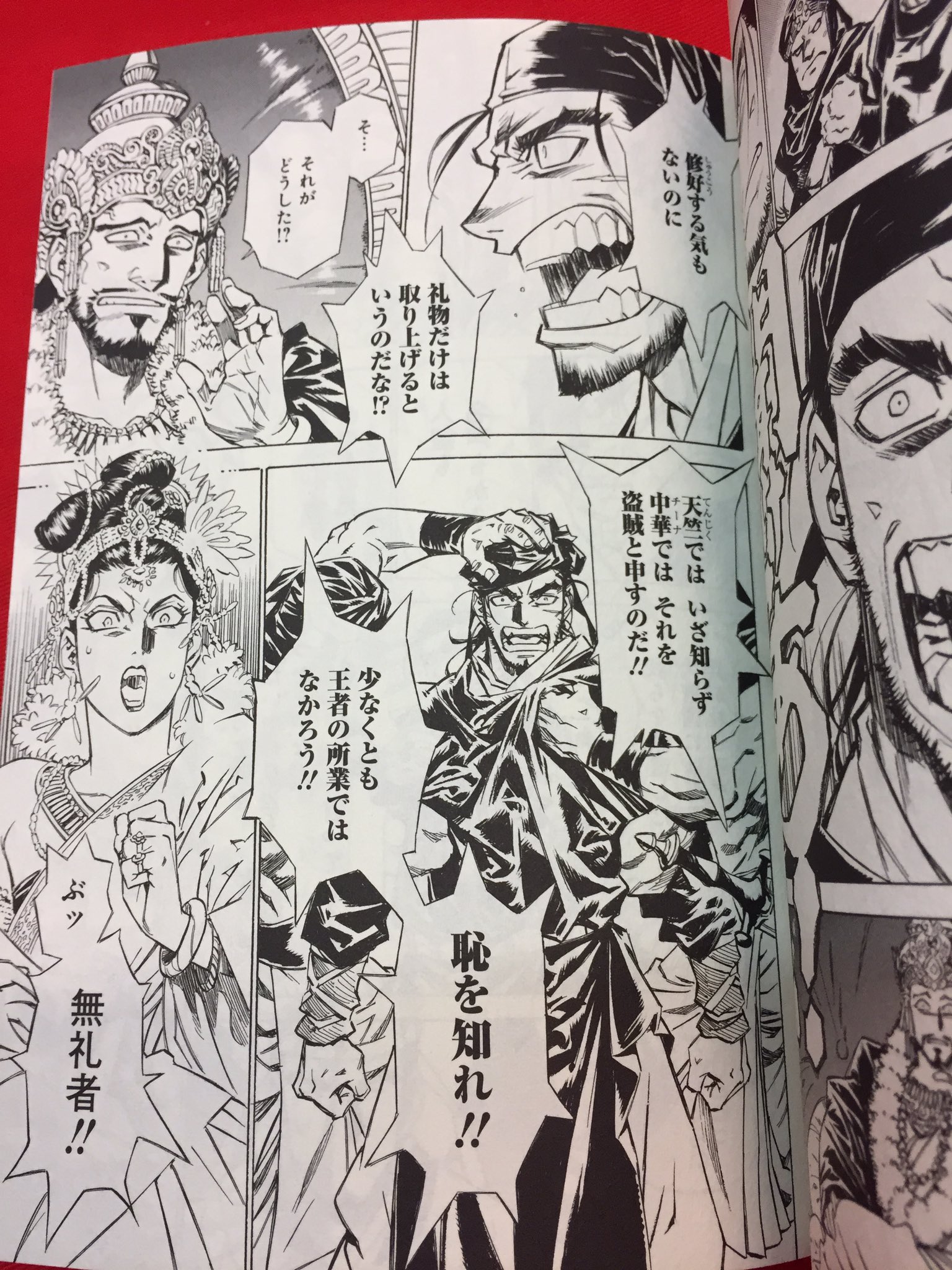 まんだらけうめだ店 少年コミック A Twitteren 唐 天竺間を三往復した男の歴史物語 伊藤勢 田中芳樹 天竺熱風録 他国の政争に巻き込まれる唐の文官の物語 何よりも作画の伊藤勢の筆が冴え渡る なかなか馴染みのないチベット まんだらけうめだ店 少年コミック A Twitteren 唐 天竺間を三往復した男の歴史物語 伊藤勢 田中芳樹 天竺熱風録 他国の政争に巻き込まれる唐の文官の物語 何よりも作画の伊藤勢の筆が冴え渡る なかなか馴染みのないチベット