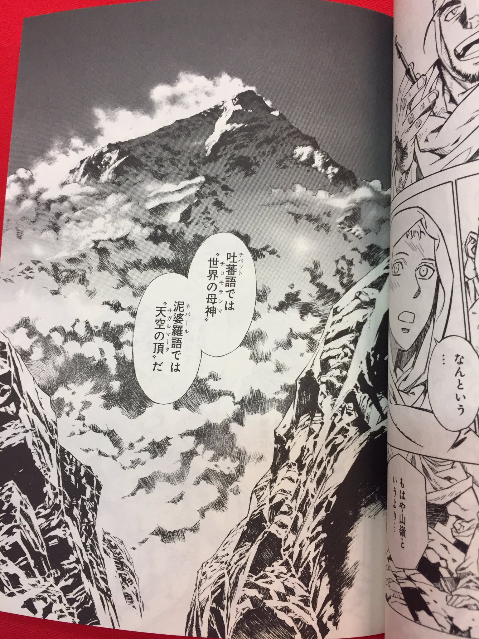 まんだらけうめだ店 少年コミック A Twitteren 唐 天竺間を三往復した男の歴史物語 伊藤勢 田中芳樹 天竺熱風録 他国の政争に巻き込まれる唐の文官の物語 何よりも作画の伊藤勢の筆が冴え渡る なかなか馴染みのないチベット まんだらけうめだ店 少年コミック A Twitteren 唐 天竺間を三往復した男の歴史物語 伊藤勢 田中芳樹 天竺熱風録 他国の政争に巻き込まれる唐の文官の物語 何よりも作画の伊藤勢の筆が冴え渡る なかなか馴染みのないチベット