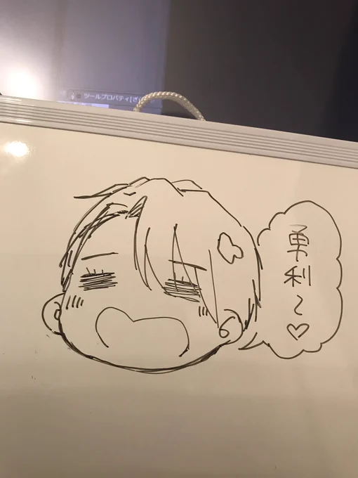 色々忘れっぽいからホワイトボード買ってきた_:('ཀ`」 ∠): 