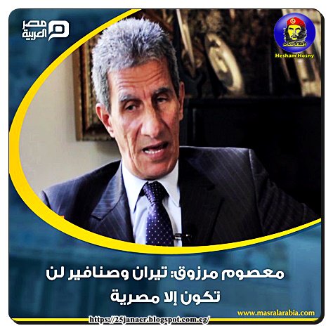 معصوم_مرزوق:  تيران وصنافير لن تكون إلا مصرية