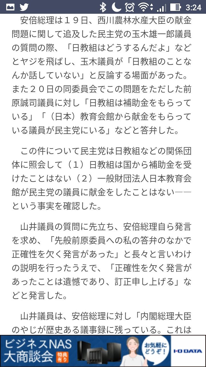 換気するひろすけ A Twitter カッとなってつい ニッキョーソ ニッキョーソ と野次を飛ばしちゃいましたが全然無関係だったので謝らされました