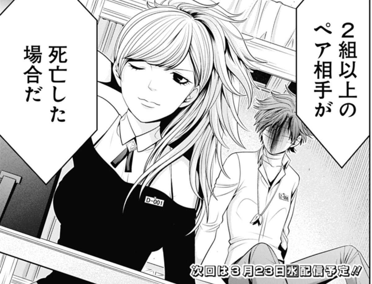 ぐんぐにる On Twitter ラブデスター 52話 感想 クロオ ボタン2つ外して云々 みむら 全部外しました クロオ 違う そうじゃない Https T Co Sz2sy3c86c Twitter