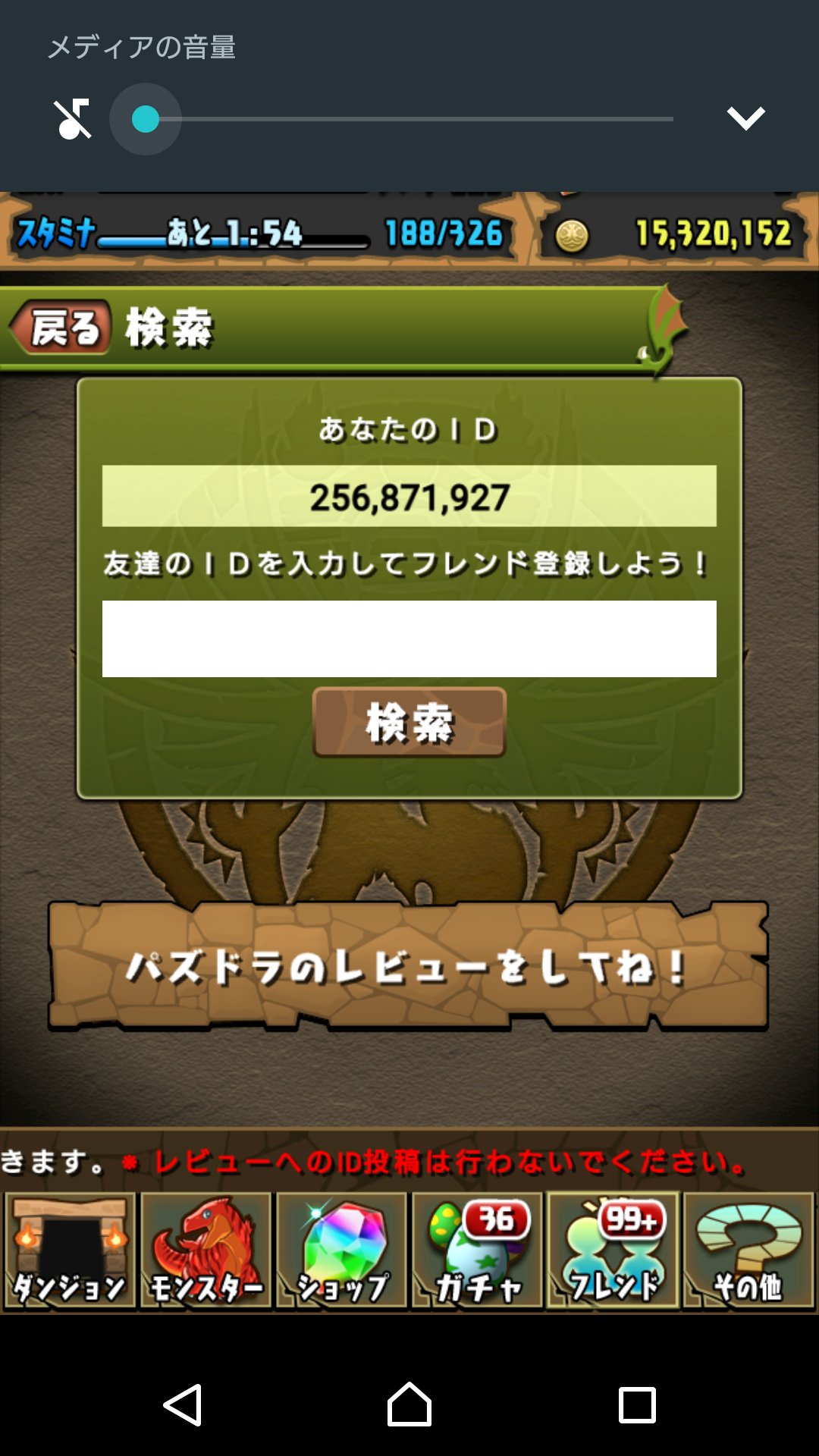 れれ A Twitter パズドラのフレンド募集します 雑絵の子たちよく使ってる方よろしくお 固定枠にヘル 親友枠にジュリ その他闘技場にクシナダや闇アテナ 周回に劉備その他闇ヨミにミザリィ等趣味パ マルチは遠慮なく入ってくれればと パズドラフレンド募集