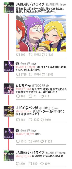 フジオロックのtwitterイラスト検索結果 古い順 フジオロックのtwitterイラスト検索結果 古い順