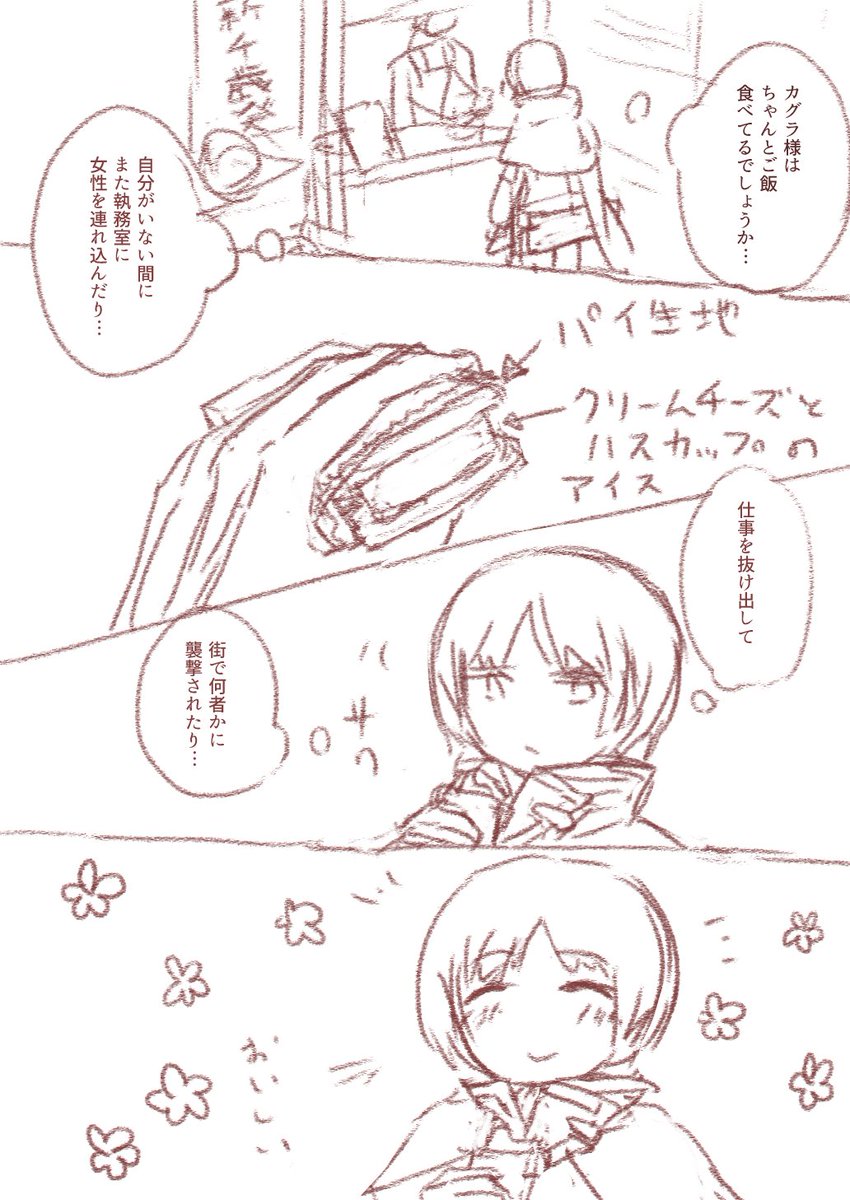 リテイク版(正しくはハスカップだそうです)(新千歳発おいしい) 