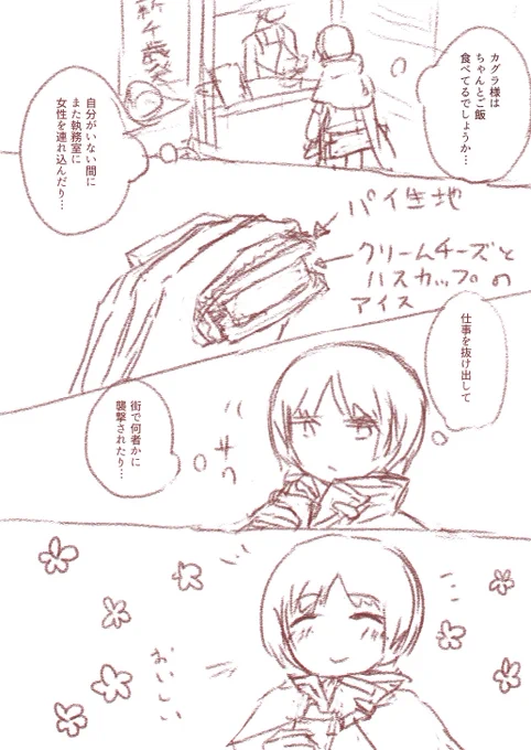 リテイク版(正しくはハスカップだそうです)(新千歳発おいしい) 