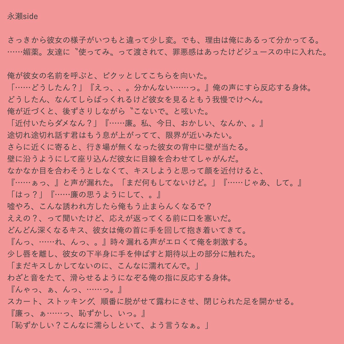 むーん Member 永瀬廉 今のは君が悪いんやで 裏描写あり 閲覧注意 Kingで妄想 Jrで妄想 関ジュで妄想