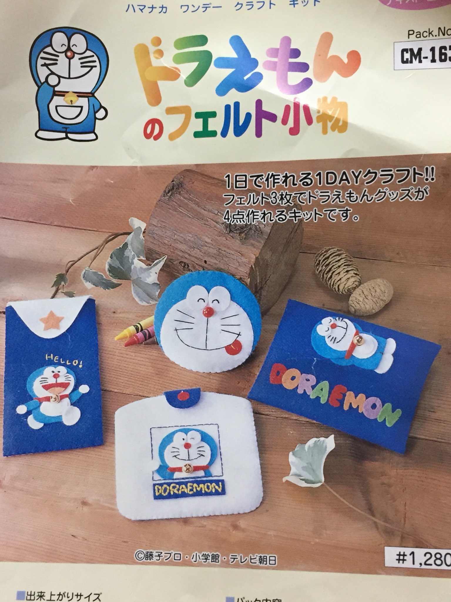 まなつ とりあえず今日の片付けは終わり 疲れたー マスクしてたのにムズムズー 小学生の時にabcクラフトで買ってもらったポプリの手作りキットが未開封のまま出てきたから今度作ろ たぶん いつか きっと あとドラえもんのキットの 型紙だけ出