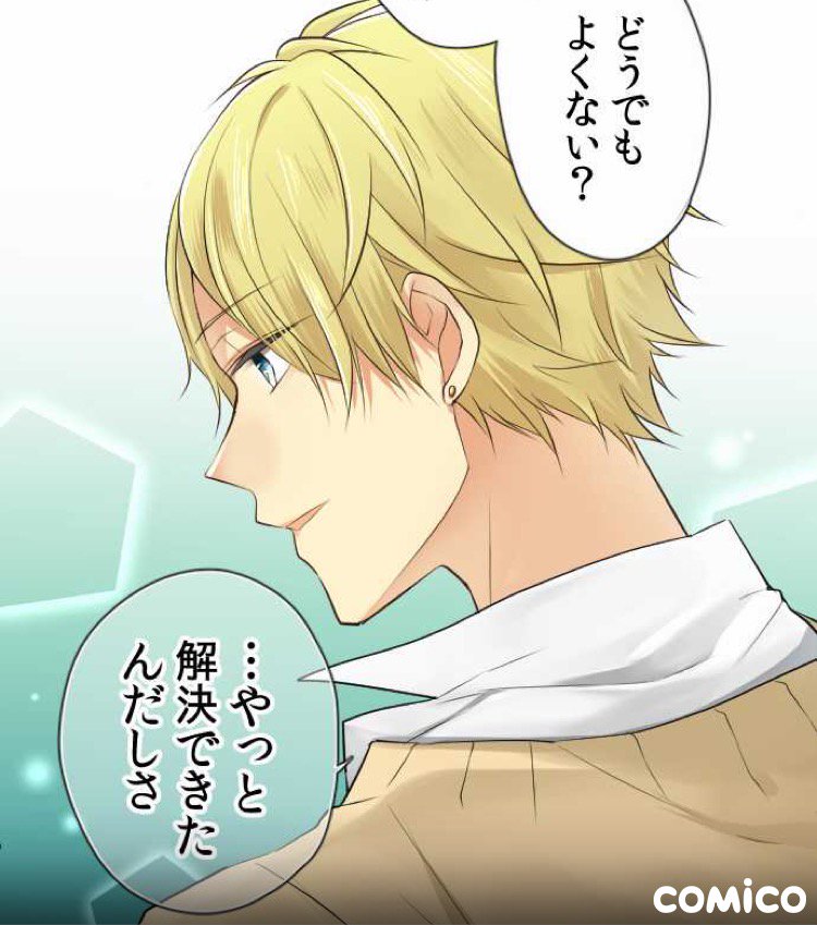 乙女的シンドローム Twitter