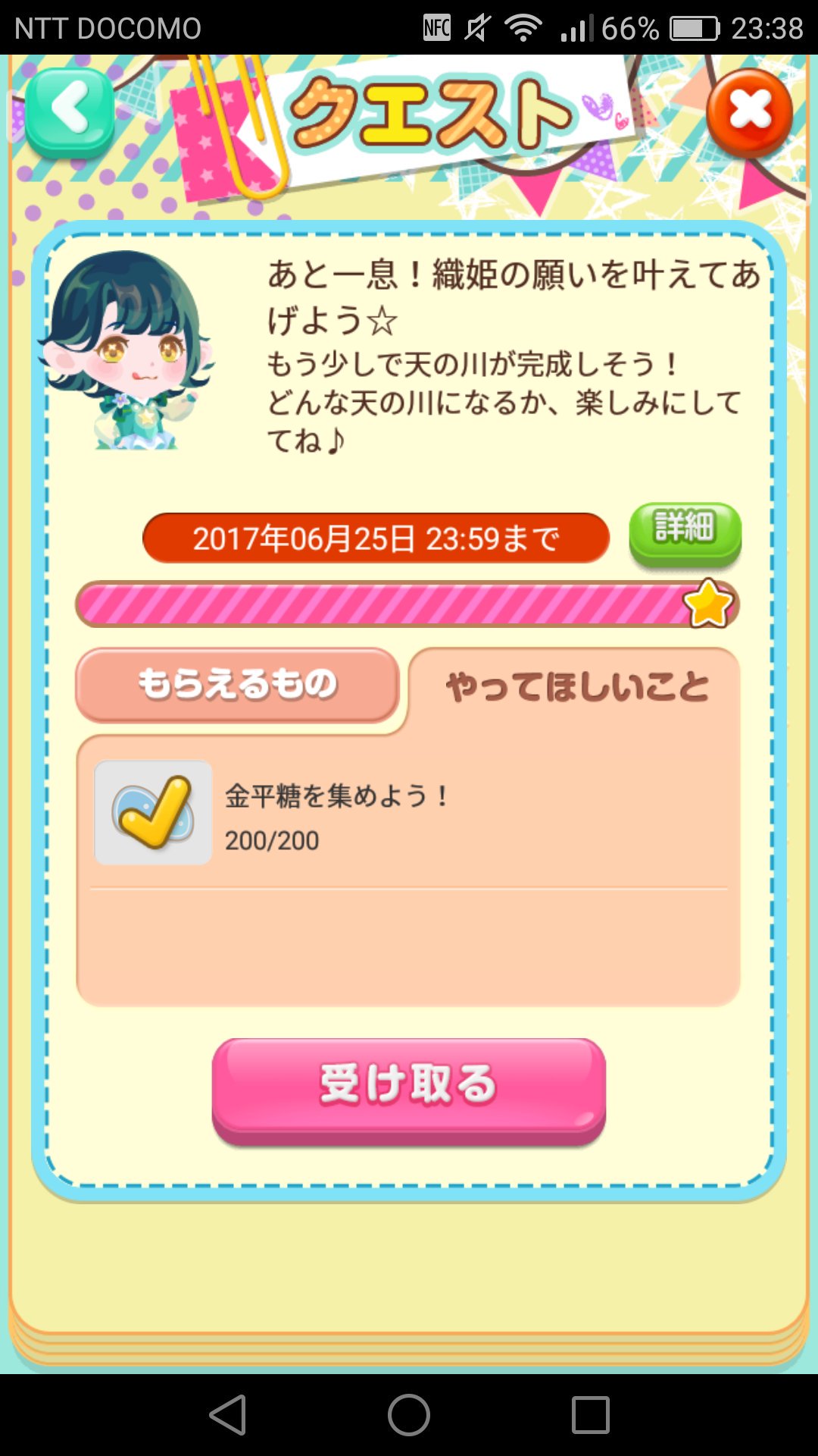 かずにゃ ポケコロ垢 ギリギリ間に合った W ポケコロクエスト T Co Fn3afdk0vz Twitter