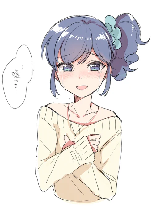 い 