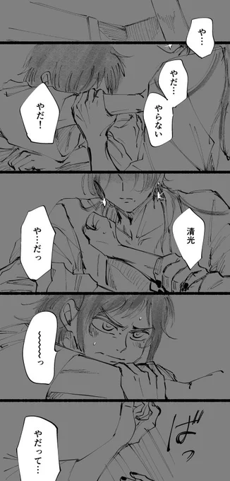 すいません清安を安清として投稿するアホをやらかしたので改めて清安 清安!! 