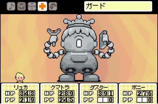 石を使うな徳川メフィなんとかex Sur Twitter Mother3と言えば色々面白要素あるが Vsキングのぞう戦はほんと笑うよな 石を使うな徳川メフィなんとかex Sur Twitter Mother3と言えば色々面白要素あるが Vsキングのぞう戦はほんと笑うよな