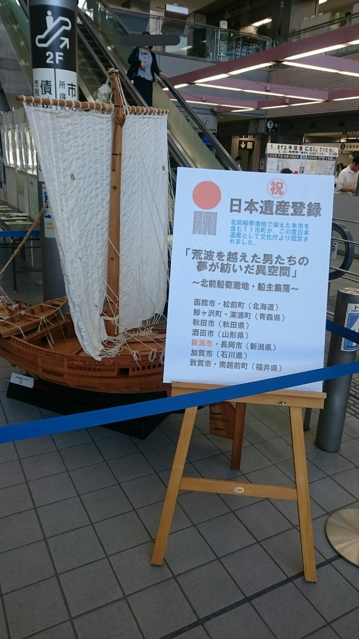 新潟の町に足りない 新潟らしさ とは Twitter