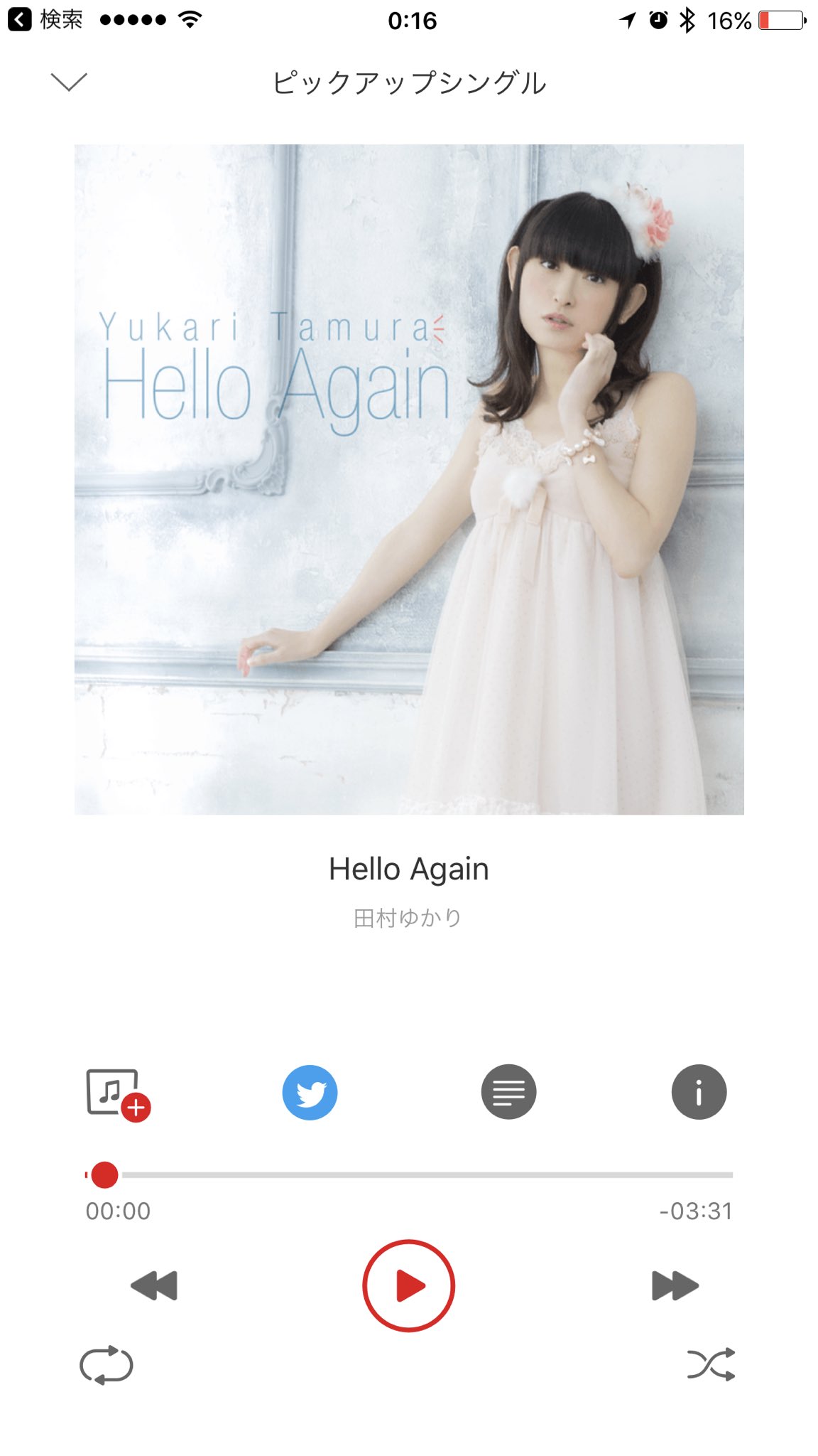 いにしゃり 田村ゆかりさん新曲 Hello Again の先行配信がaniuta アニュータ で始まりました 今日からヘビロテで聴きまくります 田村ゆかり Yukarin ゆかりん 王国民