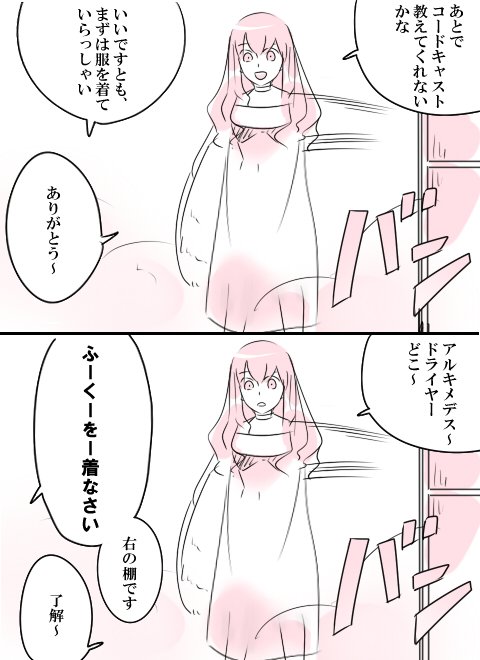 風呂マンガ続き 