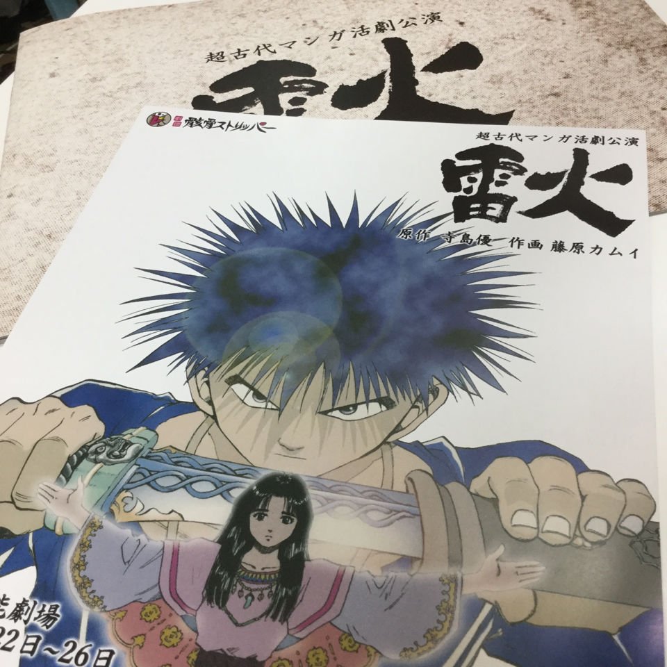 骸骨ストリッパー 雷火 感想まとめ 3ページ目 Togetter 骸骨ストリッパー 雷火 感想まとめ 3ページ目 Togetter