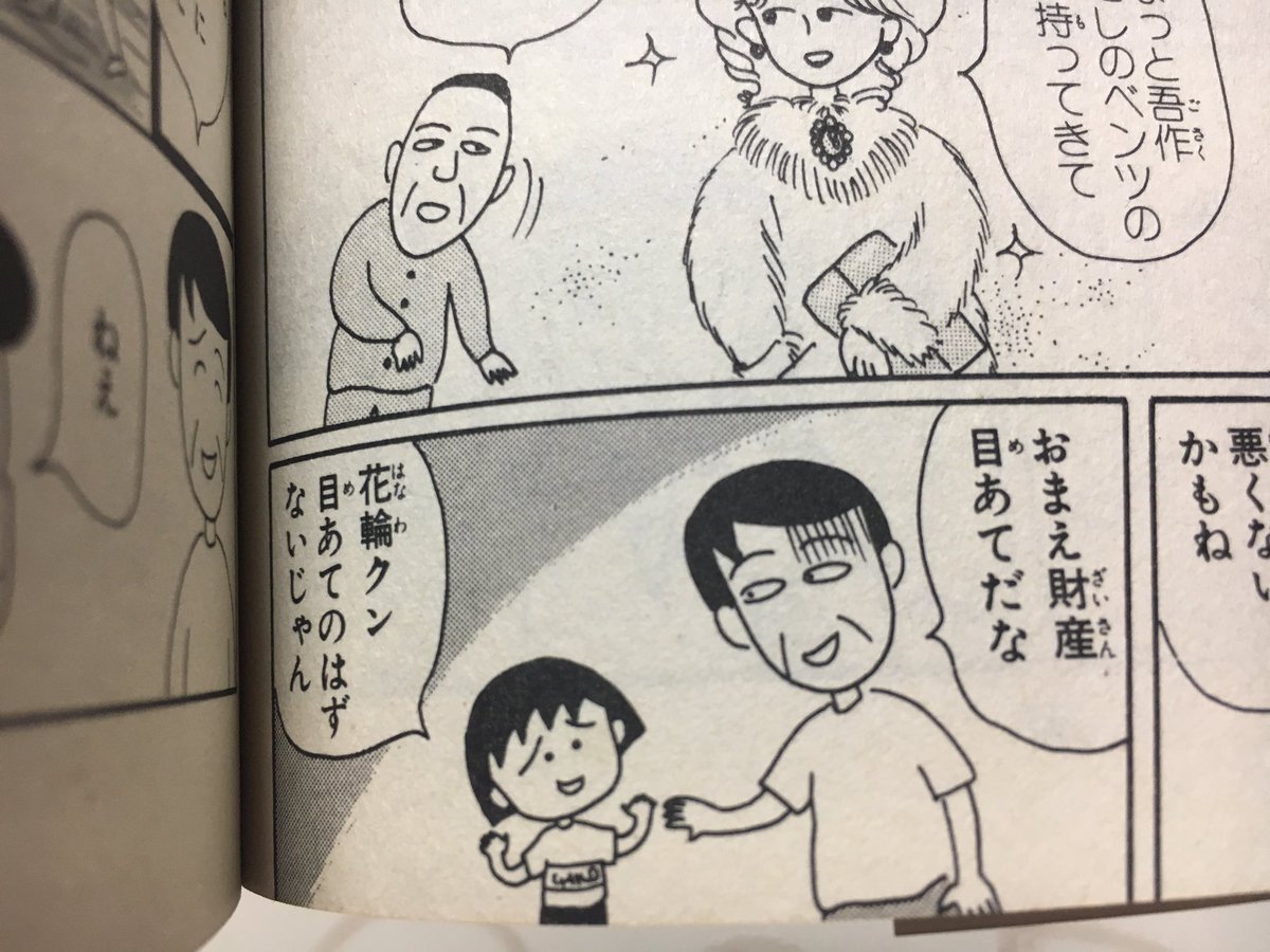 花まる たまに例外 花まる たまに例外