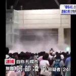 『無職』と『札幌市』の位置を間違えた結果ｗ→自称札幌市にクソワロタ!