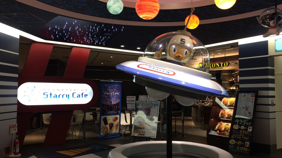 Fantastic Tokyo على تويتر 羽田空港国際線ターミナルのスターリーカフェに行ってきた プラネタリウムの店内で星を鑑賞しながら食事 食事は普通だが星を見ながらっていうところが面白い 帰りに展望台からスターウォーズカラーの飛行機が目の前にいたから写メしたよ