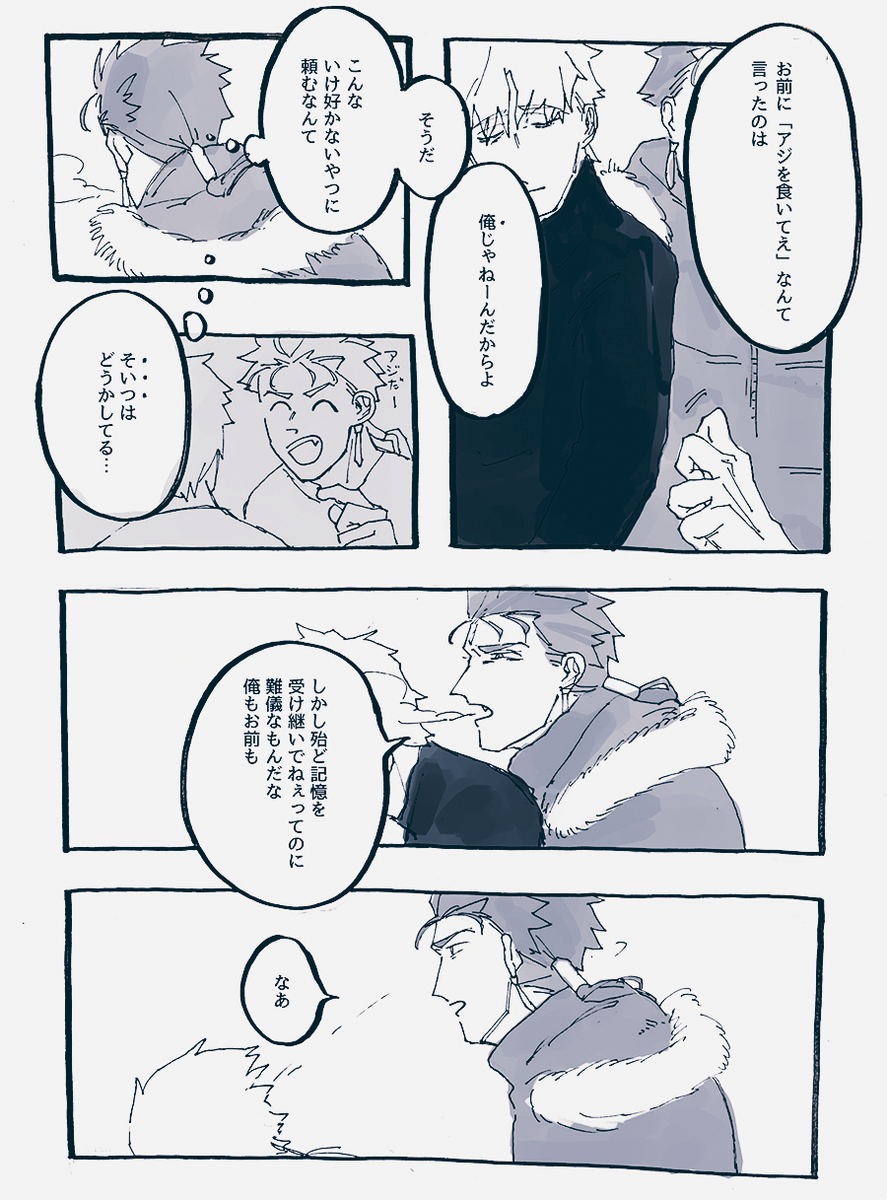 氷点下の槍弓の続き
昔のことは消えたけど 