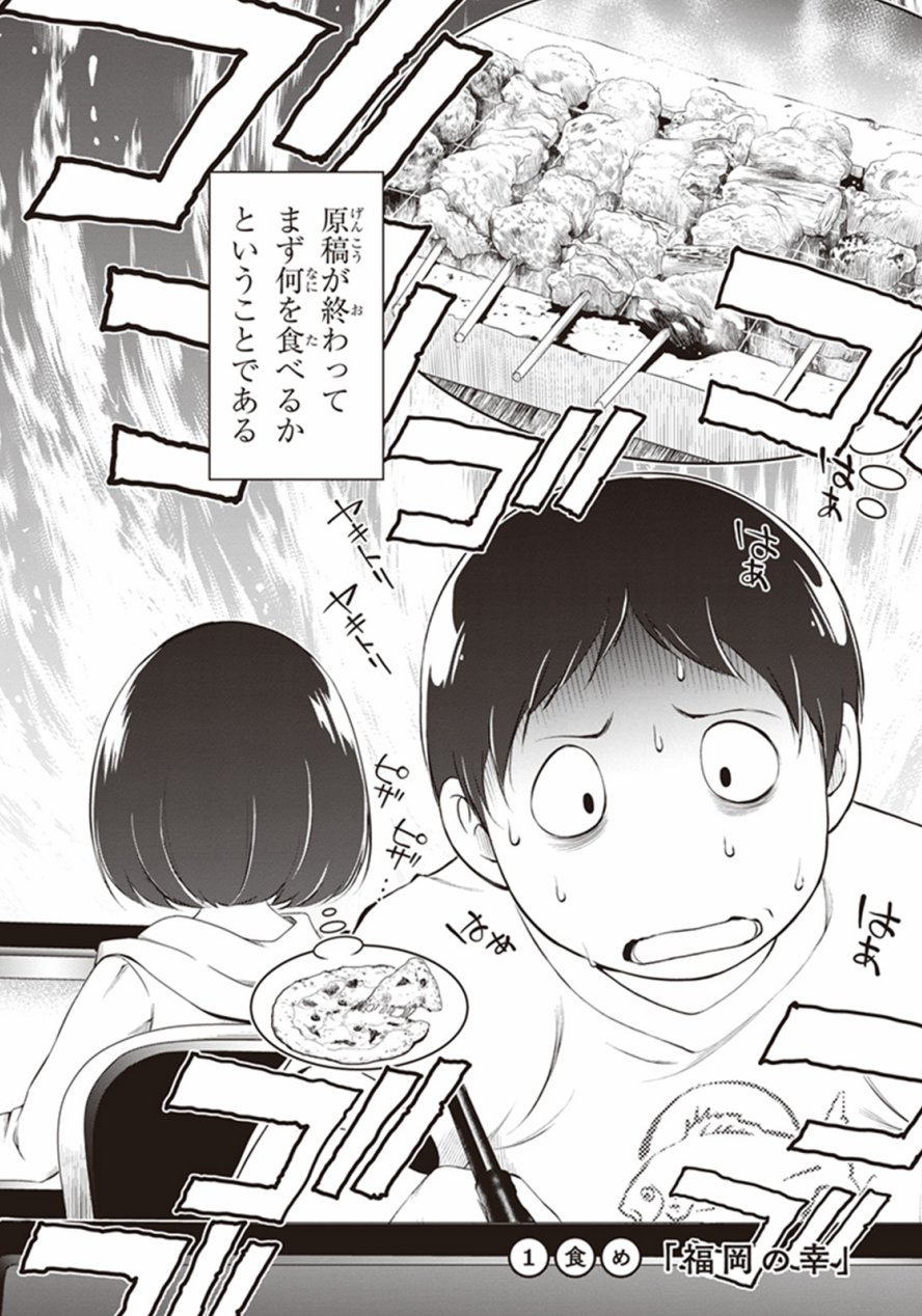 きんどう على تويتر 新刊 オヤマ 菊之助 でおなじみ瀬口たかひろ新作は漫画家 編集者の打ち合わせグルメ 漫画家接待ごはん 第1巻が配信スタートしました Kindleストア T Co Vjp2myhjin きんどう على تويتر 新刊 オヤマ 菊之助 でおなじみ瀬口たかひろ新作は漫画家 編集者の打ち合わせグルメ 漫画家接待ごはん 第1巻が配信スタートしました Kindleストア T Co Vjp2myhjin