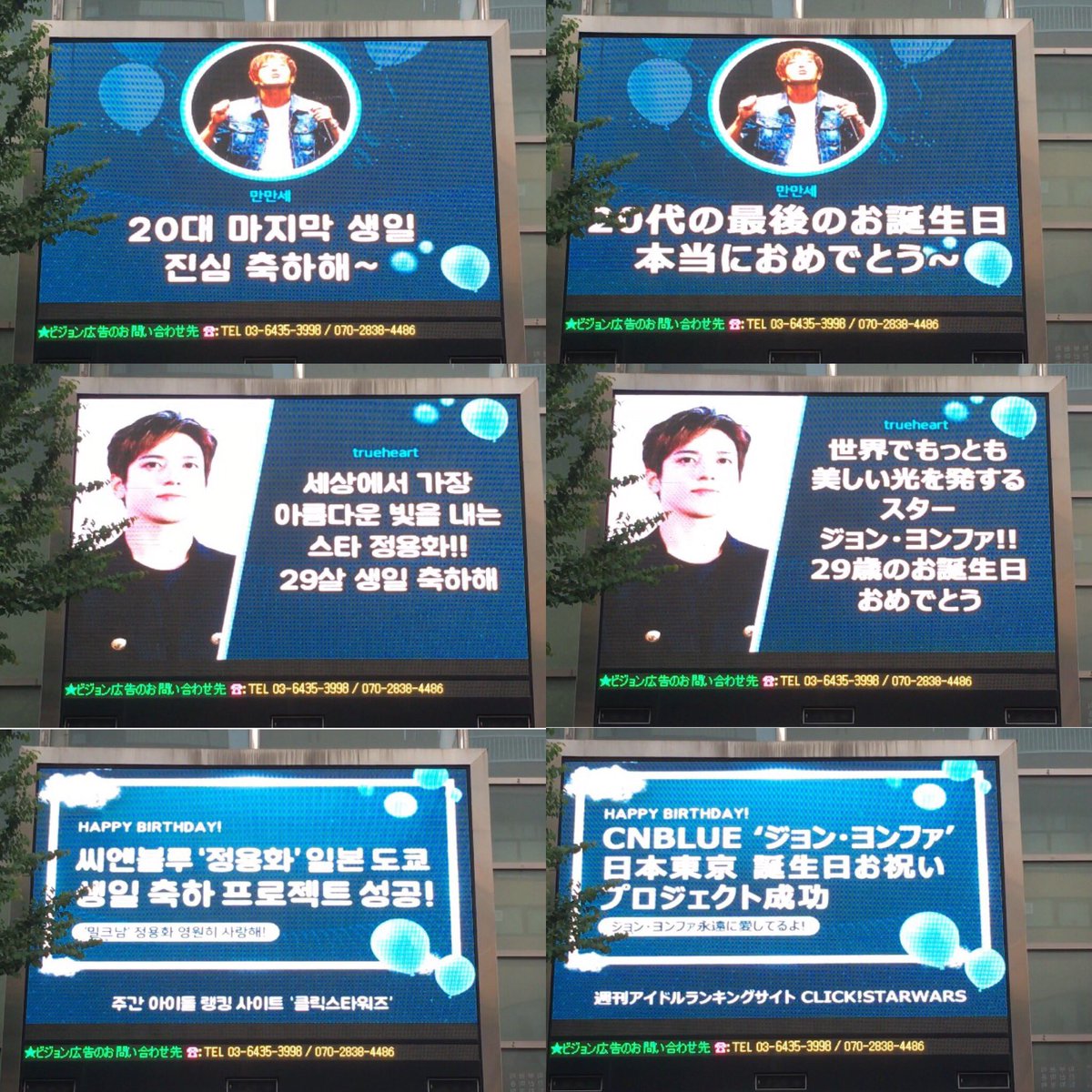 新大久保電光掲示板 新大久保電光掲示板