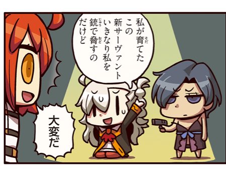 マンガで分かるアサシン