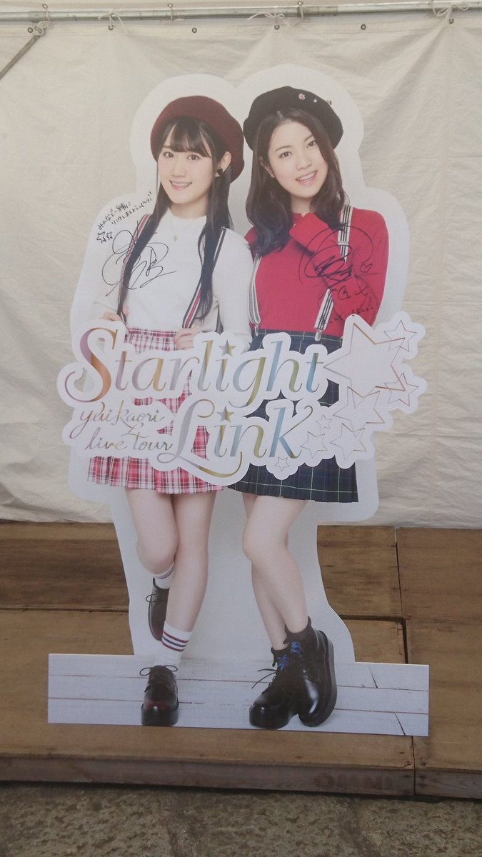 ミッチー M Sic Forever ゆいかおりの実 Joqr 実ラジ 文化放送 ゆいかおり Yuikaori 小倉唯 石原夏織 唯ちゃんと夏織さんからゆいかおりは解散ではないということだけちゃんと聞けただけでも嬉しいです これからも忘れずに復活することを願い ミッチー M Sic Forever ゆいかおりの実 Joqr 実ラジ 文化放送 ゆいかおり Yuikaori 小倉唯 石原夏織 唯ちゃんと夏織さんからゆいかおりは解散ではないということだけちゃんと聞けただけでも嬉しいです これからも忘れずに復活することを願い