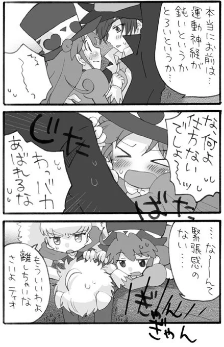 懺悔というか当時の懐かしい落書き載せますね…
私たぶんこのサーカス回の救出シーンめっちゃ好きだったんだと思う 