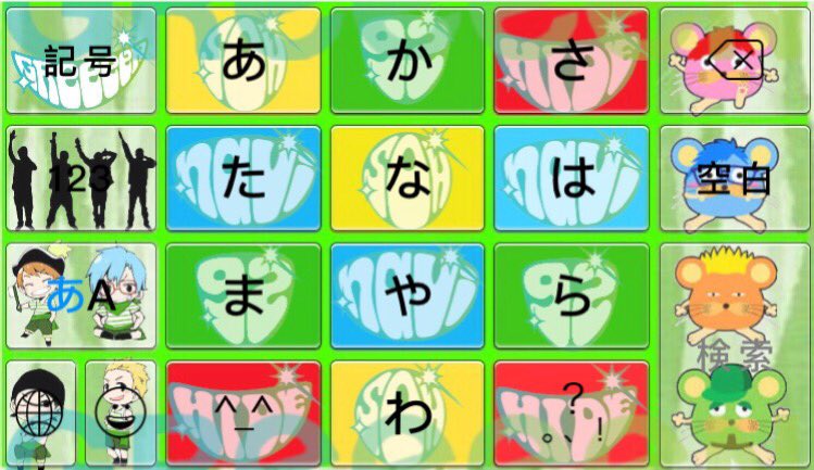 Greeeen画像 Hashtag V Twitter