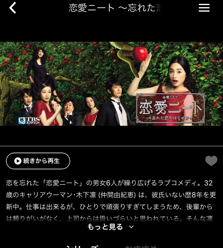 みや No Twitter Huluで恋愛ニートってドラマを流し見したんだけどシオン シオンではない が金髪の高校生で本田翼ちゃんに薔薇の花を一輪プレゼントするような役だったからテンションあがった