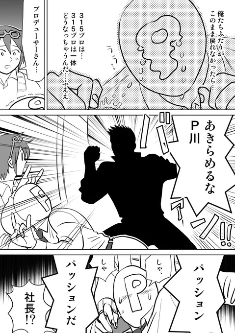 Pと山村くんと部屋 3 https://t.co/5z9h6V8Zbv